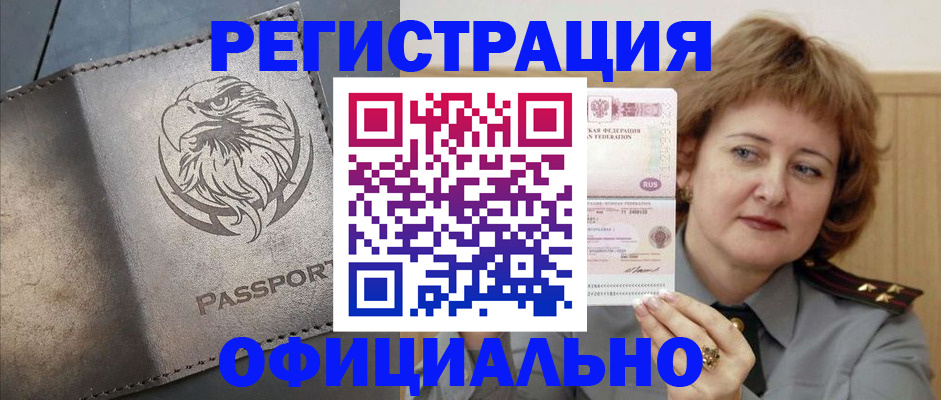 прописка для военкомата в Юрюзани